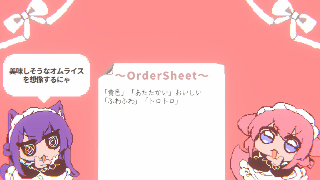 研修で料理を思い浮かべる会話。注文票に「黄色」「あたたかい」「ふわふわ」「トロトロ」などの要素が並ぶ。