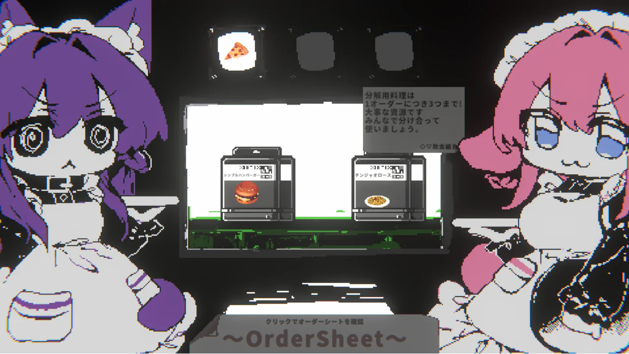分解用の料理を選ぶ画面。流れてくる料理を選ぶと上部の枠へ追加され、1注文につき3つまで使える。